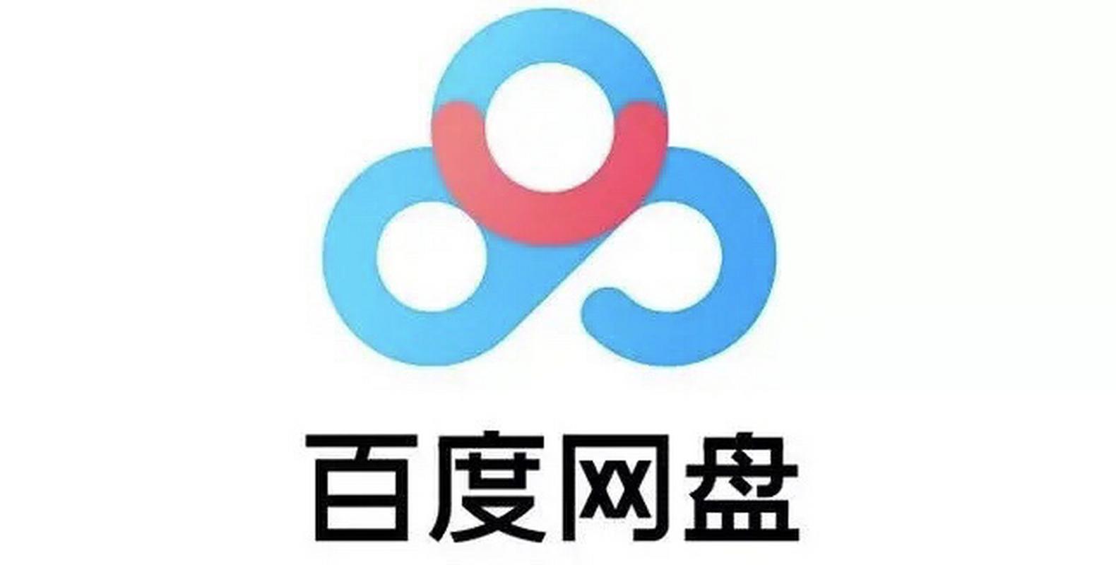 【亲测有用】百度网盘不限速加速补丁