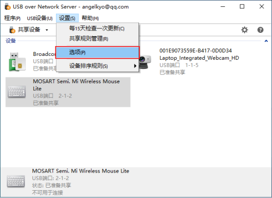 图片[9]-共享USB加密狗破解汉化软件