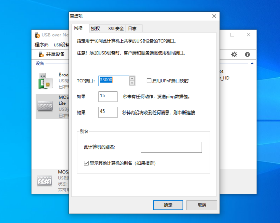 图片[10]-共享USB加密狗破解汉化软件
