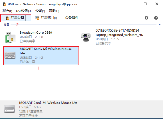 图片[11]-共享USB加密狗破解汉化软件