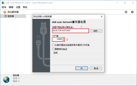图片[13]-共享USB加密狗破解汉化软件