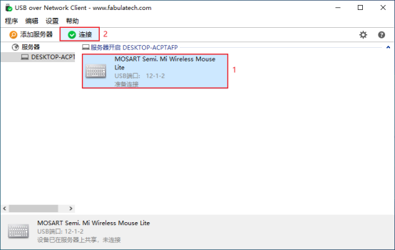图片[14]-共享USB加密狗破解汉化软件