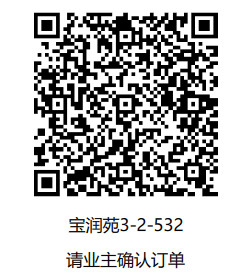 「已下单3月」宝润苑3-2-532-CC笔记