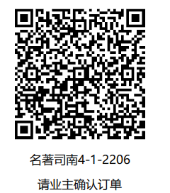 图片[1]-「已下单3月」名著司南4-1-2206-匠心居家全屋定制家具社区-定制厂家-CC笔记