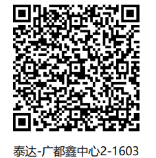 「已下单3月」泰达-广都鑫中心2-1603-CC笔记