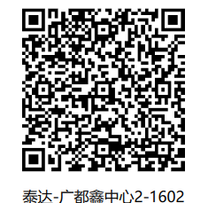 「已下单3月」泰达-广都鑫中心2-1602-CC笔记