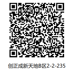 「已下单3月」创正成新天地B区2-2-235-CC笔记