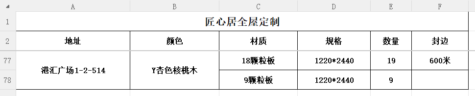 「已下单3月26号」港汇广场1-2-514-CC笔记