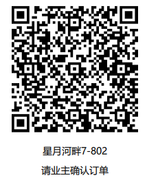 「待下单」星月河畔7-802-CC笔记