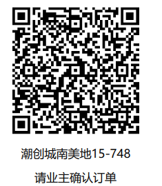 「已下单4月26号」潮创城南美地15-748-CC笔记