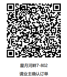 「待下单」星月河畔7-802-CC笔记