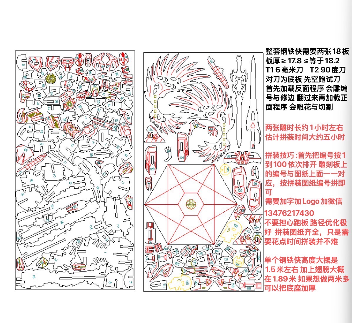 图片[6]-整套钢铁侠底座武器翅膀