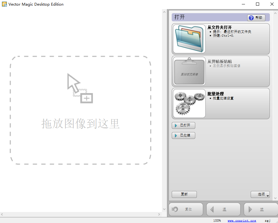 图片[1]-Vector Magic 1.15绿色汉化版（完美破解版）-CC笔记